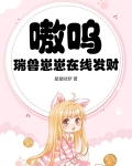 瑞兽漫画