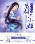 第一狂妃