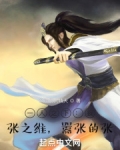 一人之下:我,张之维,嚣张的张