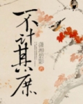 不计其庶