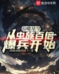 从吞噬星空崛起