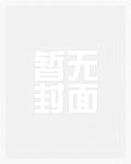 崩坏仙庭
