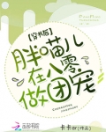 穿书后,胖喵儿在八零做团宠全文免费