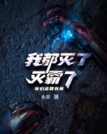 灭霸我都不知道你是谁