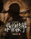 灵气复苏:我,华夏守护神 小说
