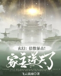玄幻：倍数暴击！家主逆天了！