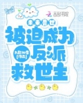 未来兽世当萌宠免费白头梦下载
