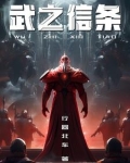 信条武术指导
