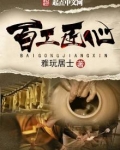 工匠之心