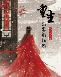 重生与君再相识 伍月棠