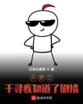 斗罗之千寻疾知道了剧情起点