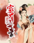 重生之帝女有毒