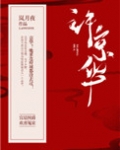 京华郡主