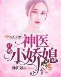 八零神医娇女免费阅读