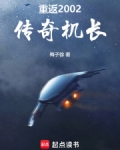 重返二十年前电影