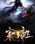 寒门帝王