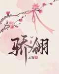 骄翎云芨