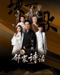 邻家诗话（第2话）：《垓下歌》