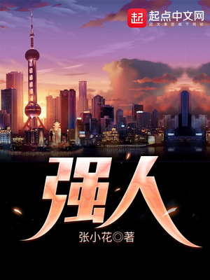 强人所难的意思