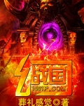 战国幻武破解版