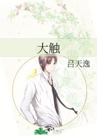 大触觉醒头像框怎么获得