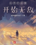 从木叶开始爆装备