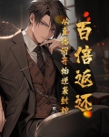 百倍返现系统秦枫