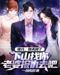 徒儿，你无敌了，下山找你老婆报仇去吧
