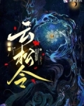 云松令打三个数字