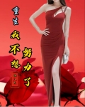 重生:我不想努力了全文阅读