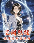 电影空间裂缝
