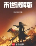 末世破解版免广告无限资源