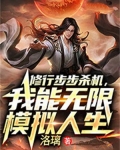 人生模拟 修仙