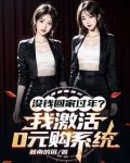 房东她超有钱