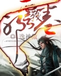 灭世之邪云残卷