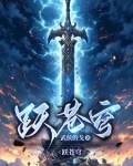 跃苍穹