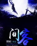 间客
