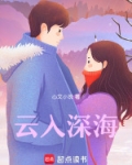 入云深处的意思