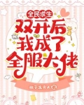求生有名的小说
