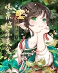 娘亲她靠美食火遍全京城了