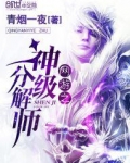 网游之神级练级师