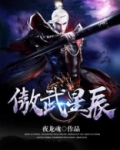 星辰武神龙人