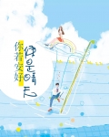 你若安好便是晴天下一句怎么回复