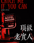 老实人就不能玛丽苏吗