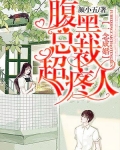一念成婚腹黑总裁超疼人全文免费阅读下载我看到144集