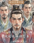 琅琊榜风起长林lofter