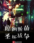 斗罗之崩坏律者