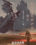 国王：从牛头人耕地开始