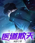 医道九天下载