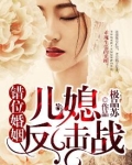 错位婚姻结局